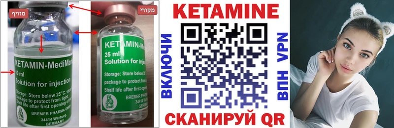 КЕТАМИН ketamine сколько стоит Козьмодемьянск